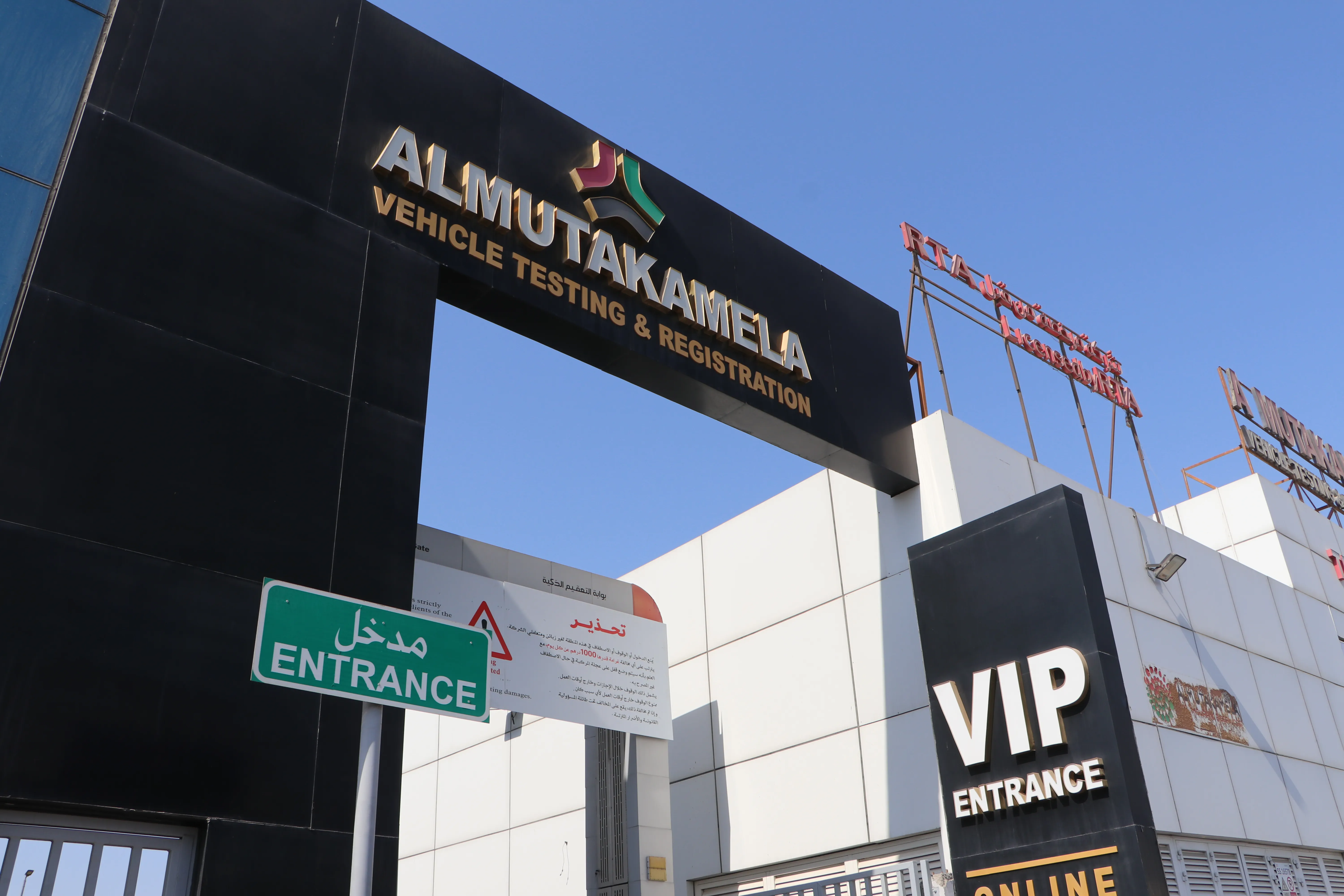 VIP Lounge